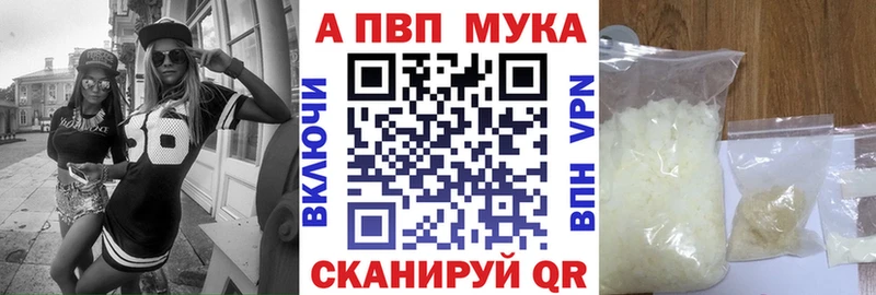 A-PVP СК закладки Омутнинск