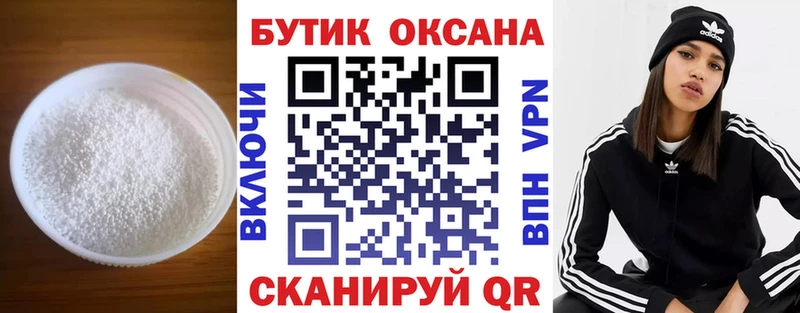 Бутират оксибутират  где купить наркоту  Омутнинск 