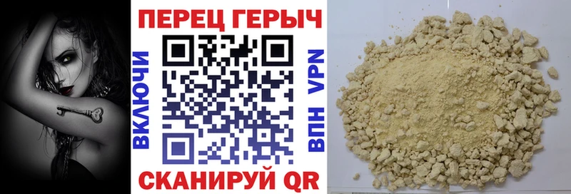 ГЕРОИН VHQ  Омутнинск 