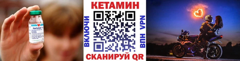 КЕТАМИН VHQ  продажа наркотиков  Омутнинск 
