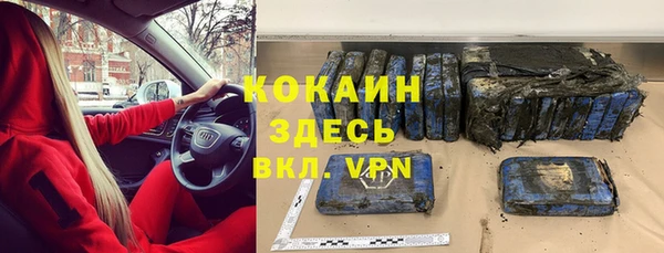 кокаин VHQ Бежецк