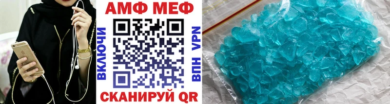 купить закладку  Омутнинск  МЕТАМФЕТАМИН мет 